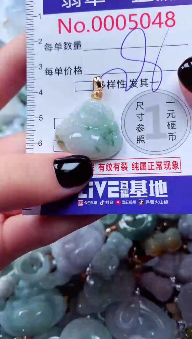 吊坠(不含链)未镶嵌翡翠5048