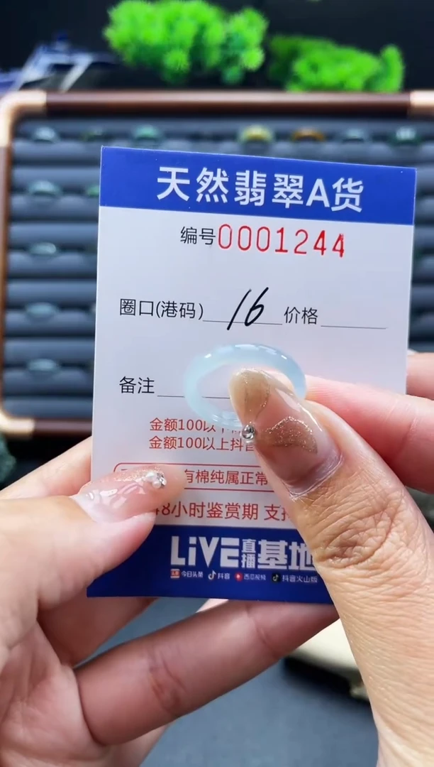 未镶嵌戒指翡翠戒圈