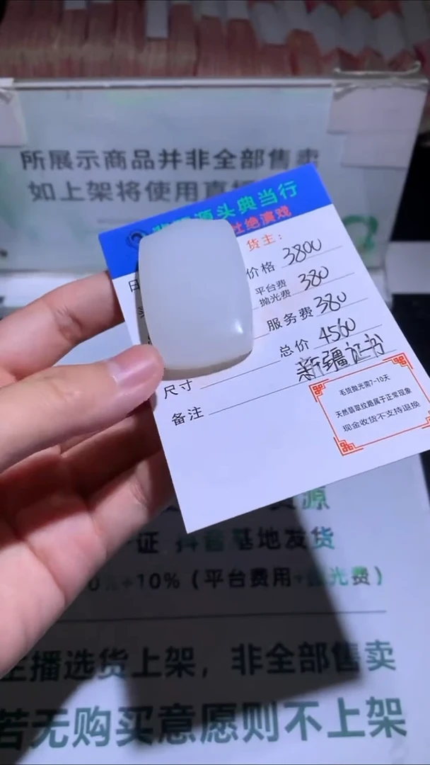 定制和田玉-毛货-不退不换-多样性发货-