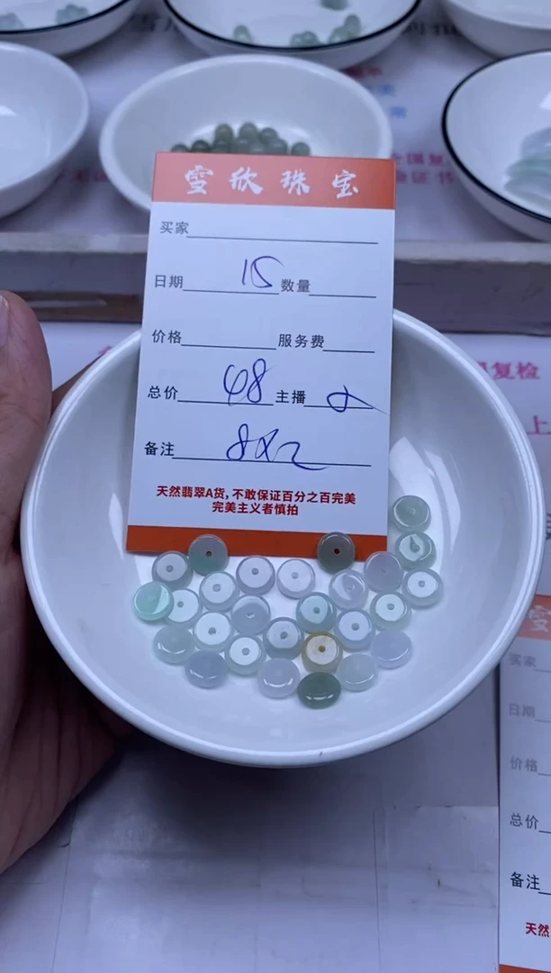 颈饰未镶嵌翡翠雪欣散珠定制diy