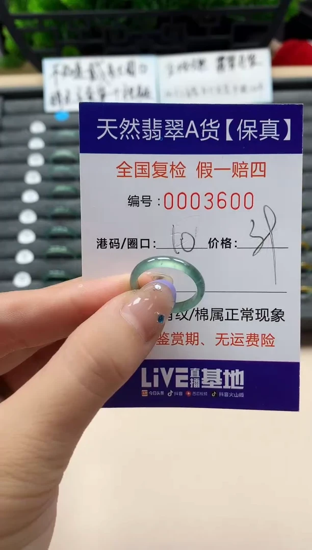 未镶嵌戒指翡翠天然  3600
