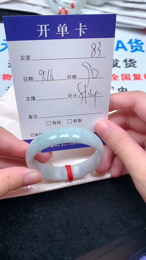 未镶嵌手镯翡翠.