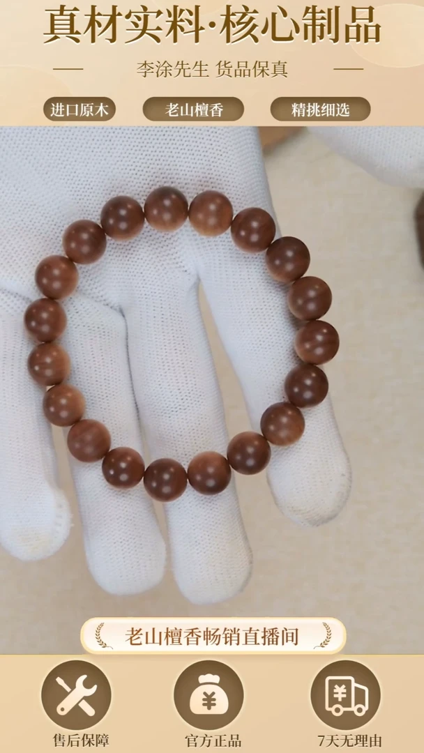 檀香木手串/手链宾利-正区迈索尔老山檀黑横沉1.0圆珠单圈