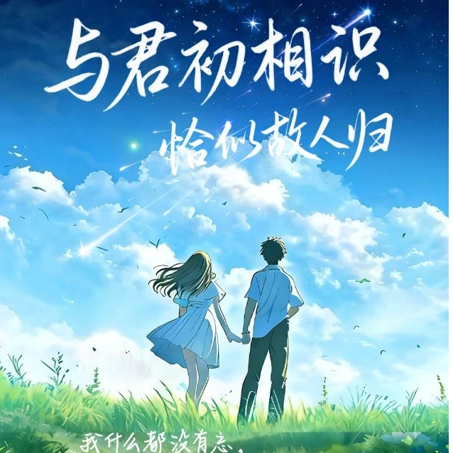 倾耳文创恋与深空【与君初相识】第一弹收藏小卡 二创