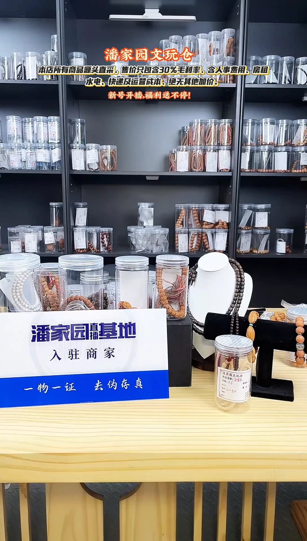 手串星月菩提猴头奶酪65