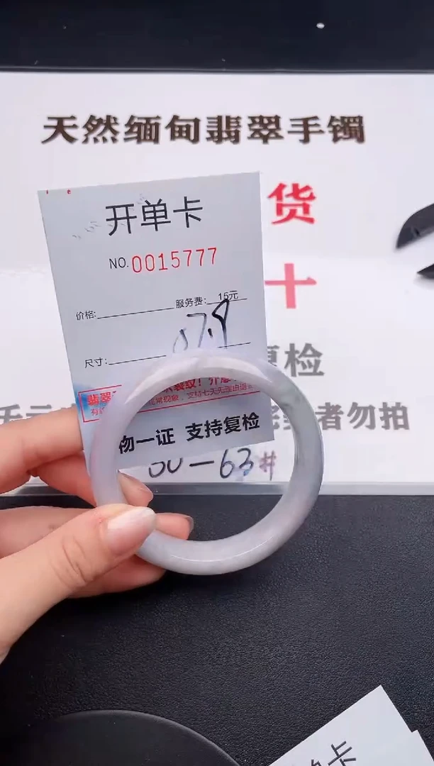 未镶嵌手镯翡翠77