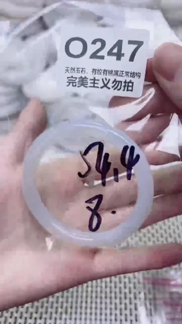 手镯玛瑙/玉髓未镶嵌54