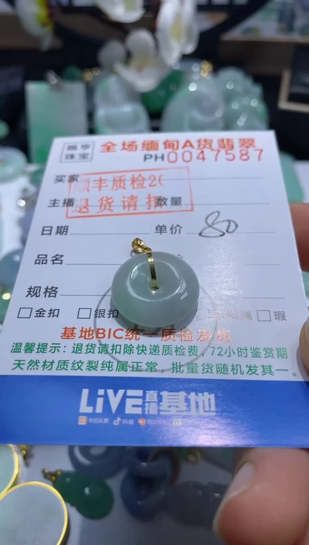 翡翠18K金镶嵌吊坠(不含链)平安扣