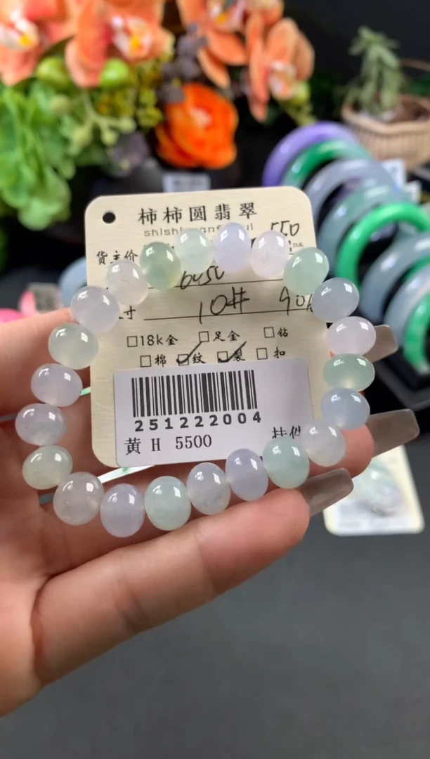 未镶嵌手串翡翠姐姐251222004