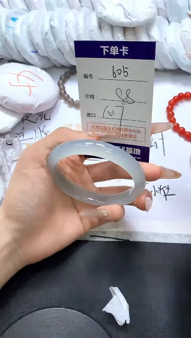 手镯玛瑙/玉髓未镶嵌605