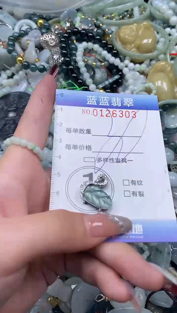 【闪购商品】翡翠颈饰未镶嵌闪购0126303多样性发其一