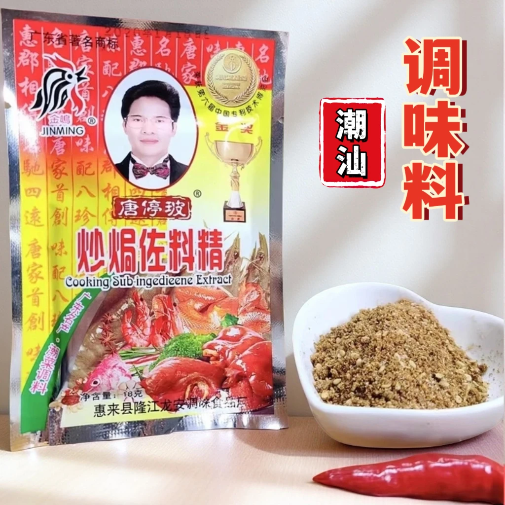 炒焗佐料精正宗沙茶调料可用于卤炖烧菜等调味料