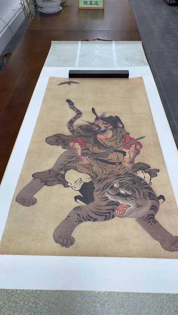 【复刻品】明佚名  钟馗骑虎