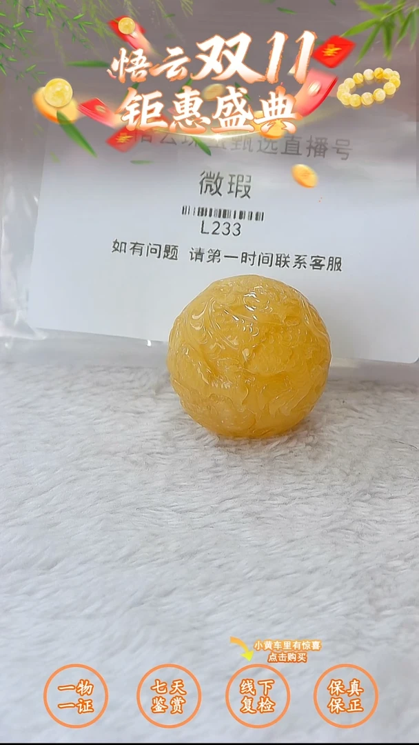 裸石蜜蜡未镶嵌神*?俄料微瑕