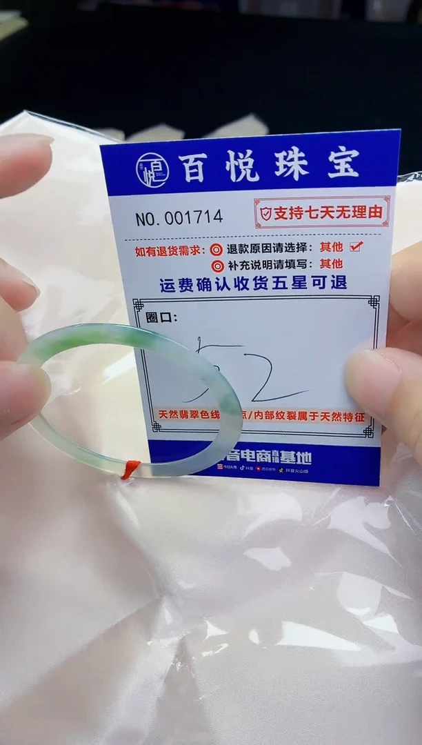 未镶嵌手镯翡翠手镯