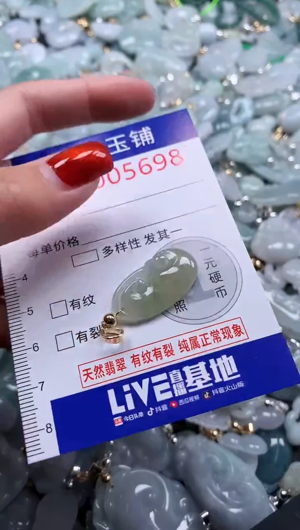 翡翠未镶嵌吊坠(不含链)5698