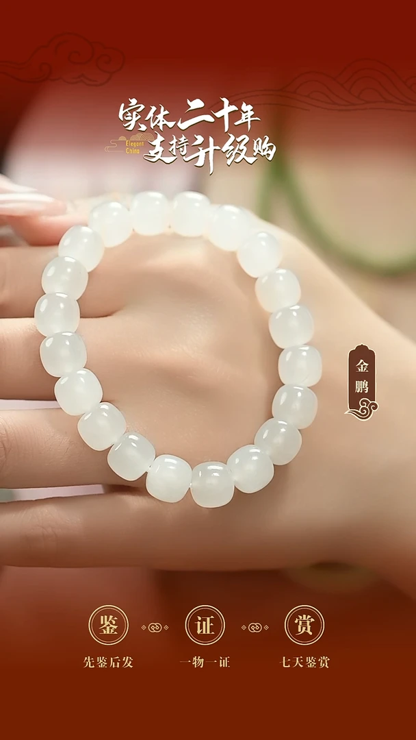 未镶嵌手串和田玉白玉老型手串10mm