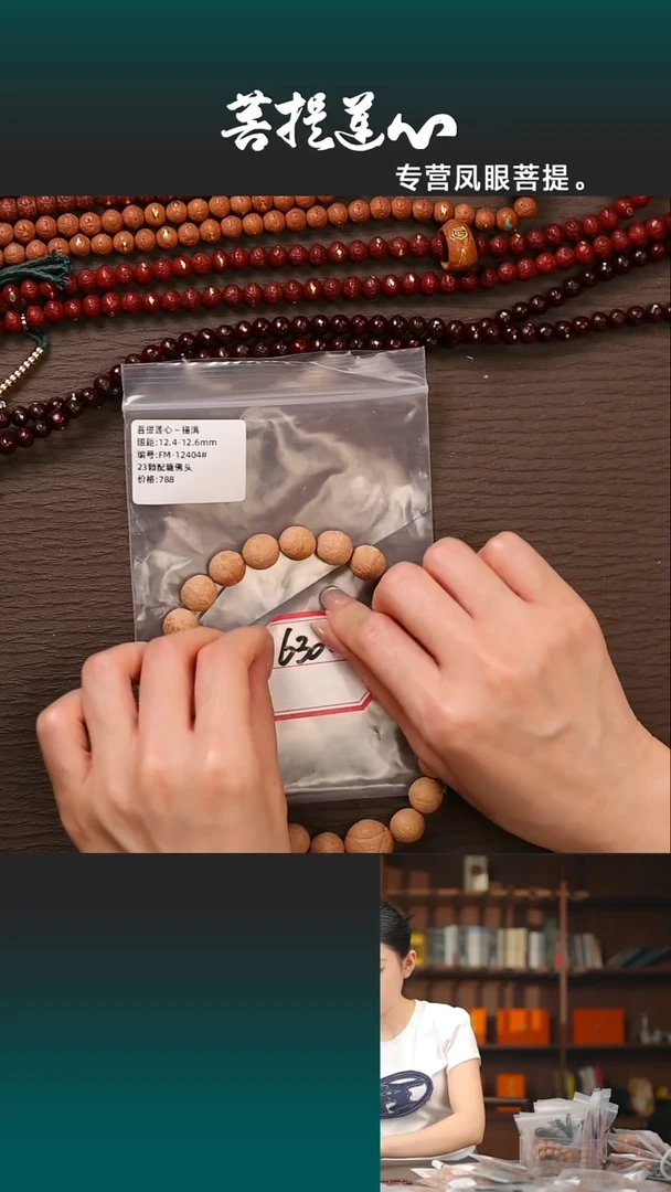 凤眼菩提吊坠福满12.4