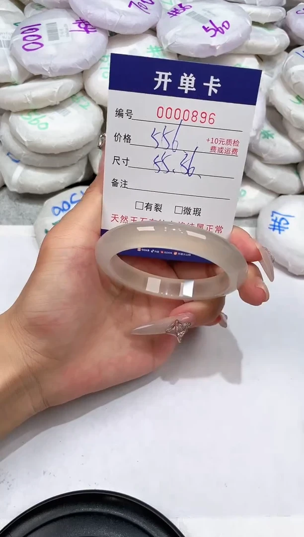 玛瑙/玉髓手镯未镶嵌-896