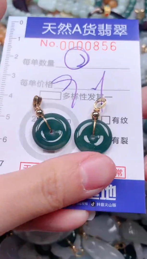 【闪购商品】翡翠挂件未镶嵌00000856