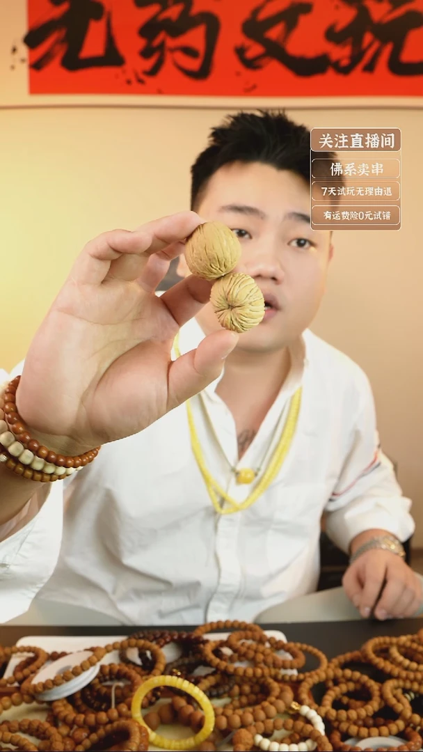 手串猴头核桃元宝
