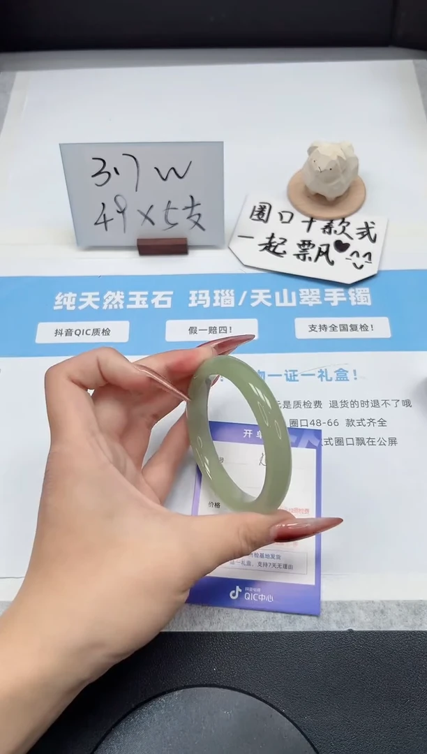 【闪购商品】石英质玉手镯未镶嵌152/56.7东陵