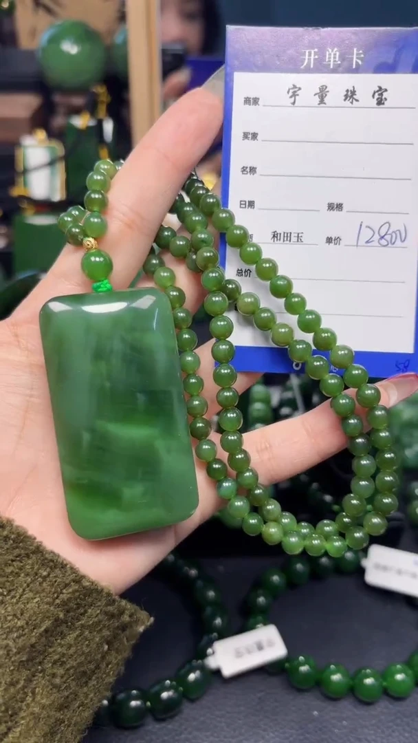 【闪购商品】和田玉（碧玉）吊坠(赠链)未镶嵌1