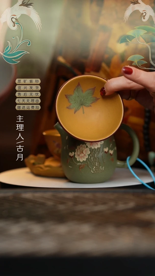 【闪购商品】【古月壶来】J306枫叶碗杯50cc