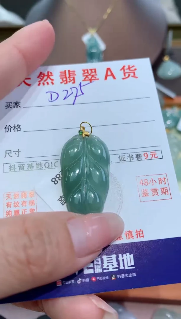 【闪购商品】翡翠颈饰18K金镶嵌天然缅甸a货翡翠
