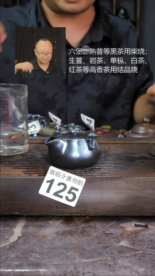 壶四大名陶钦州坭兴陶125