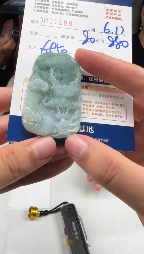 定制翡翠未镶嵌31288（发货一个）