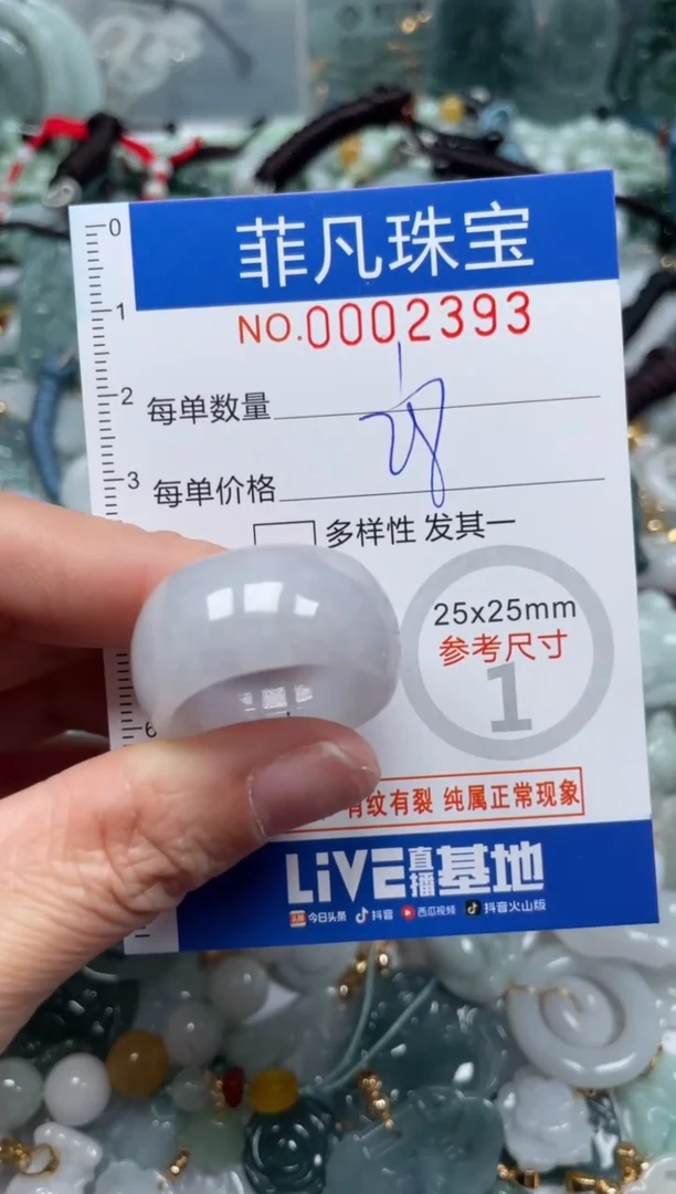 【闪购商品】翡翠颈饰未镶嵌00..2393
