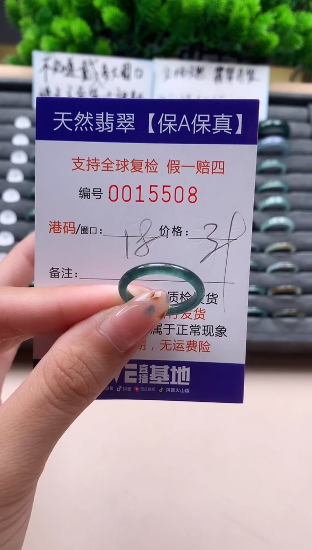 未镶嵌戒指翡翠天然  15508