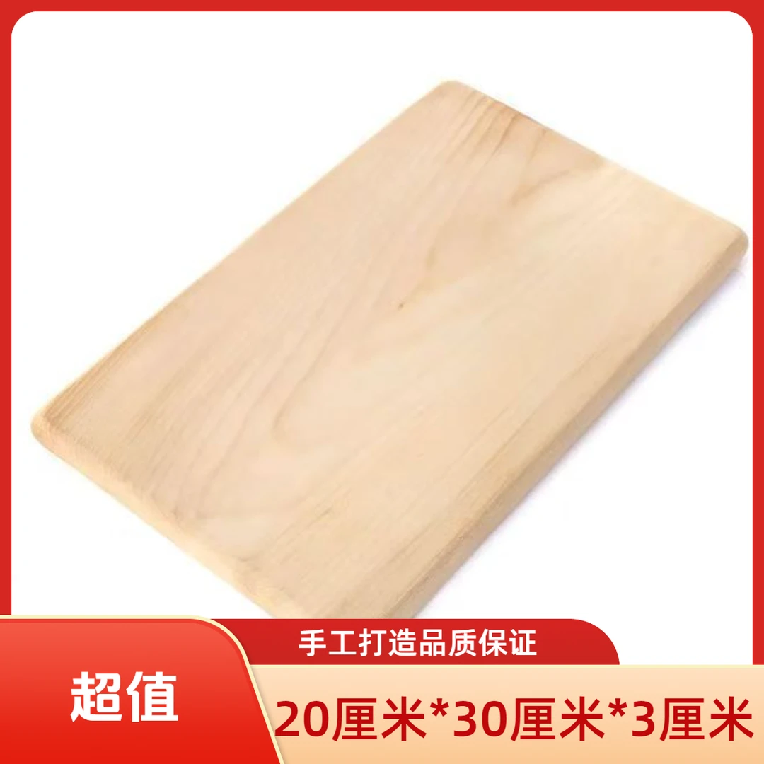20厘米*30厘米*3厘米主播专属链接银杏木方形菜板