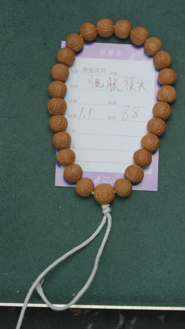 【闪购商品】猴头核桃吊坠