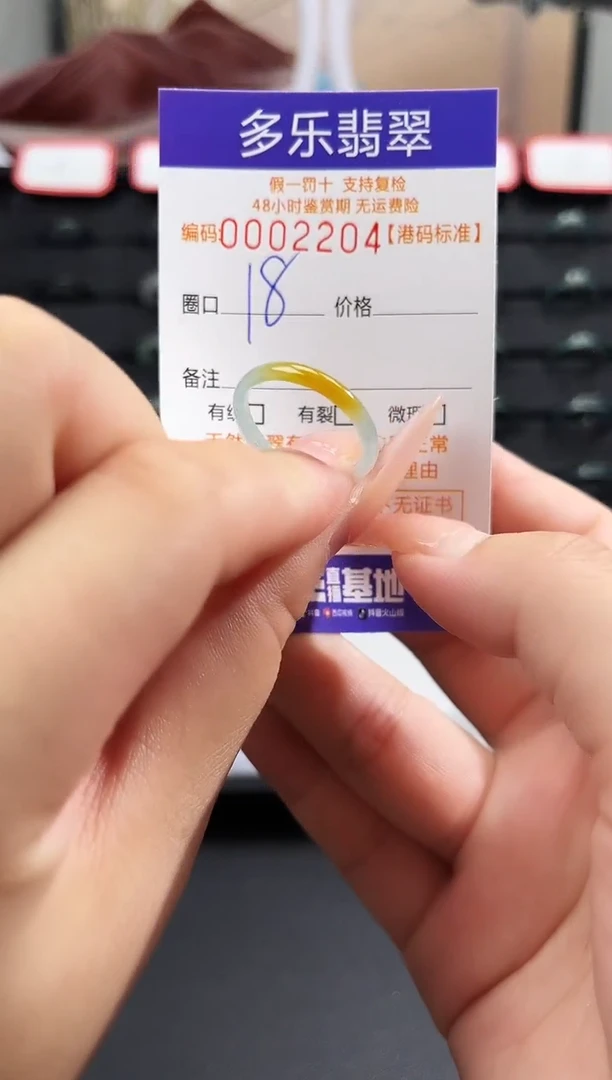 未镶嵌戒圈翡翠天然A货翡翠戒圈