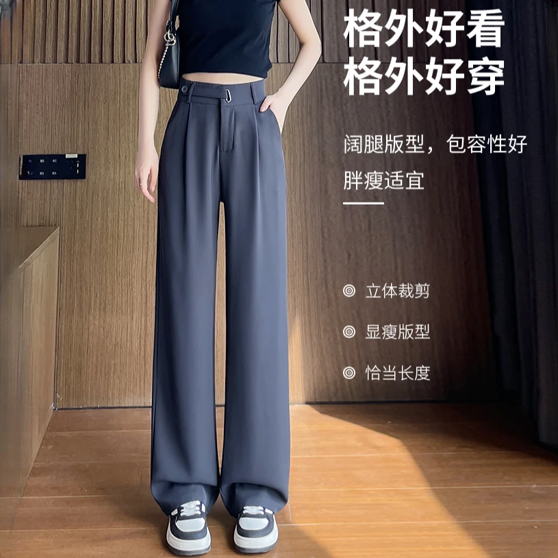 高级感灰色西装裤子女夏季垂感高腰夏季宽松休闲直筒窄版阔腿裤女