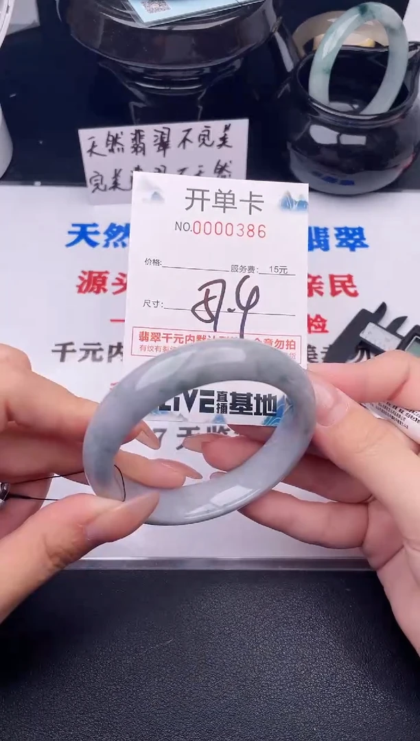 翡翠手镯未镶嵌86