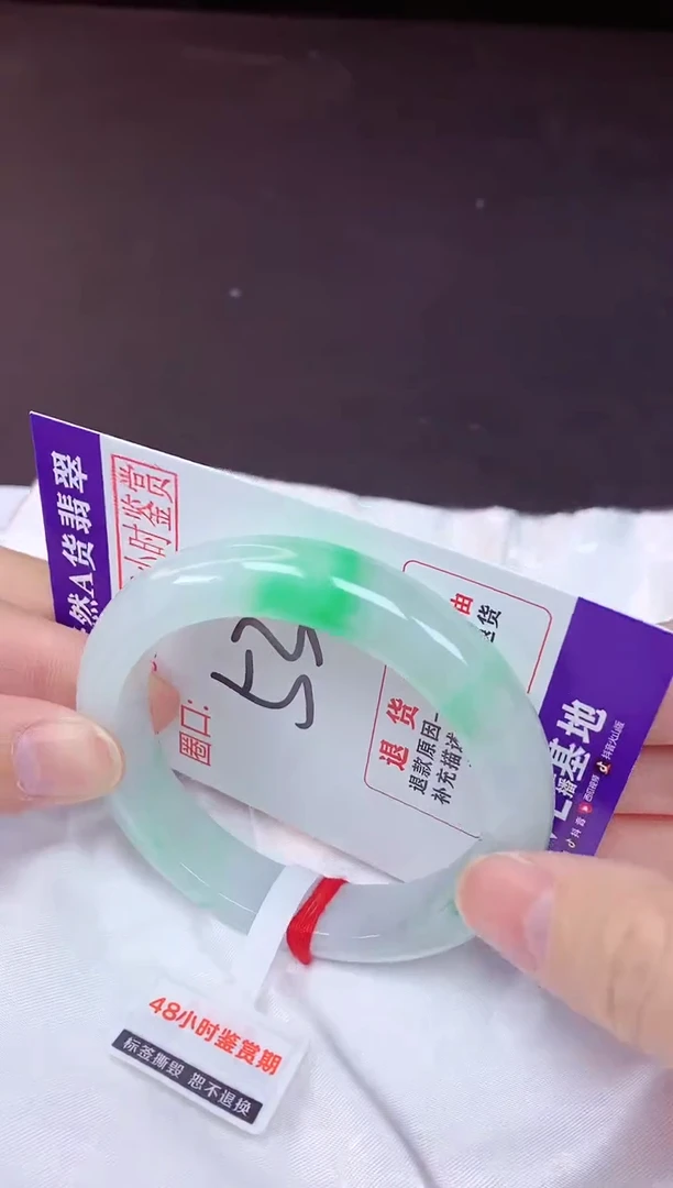 未镶嵌手镯翡翠53（48小时鉴赏期 ）