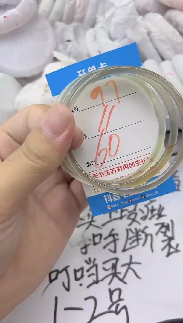 玛瑙/玉髓手镯未镶嵌97