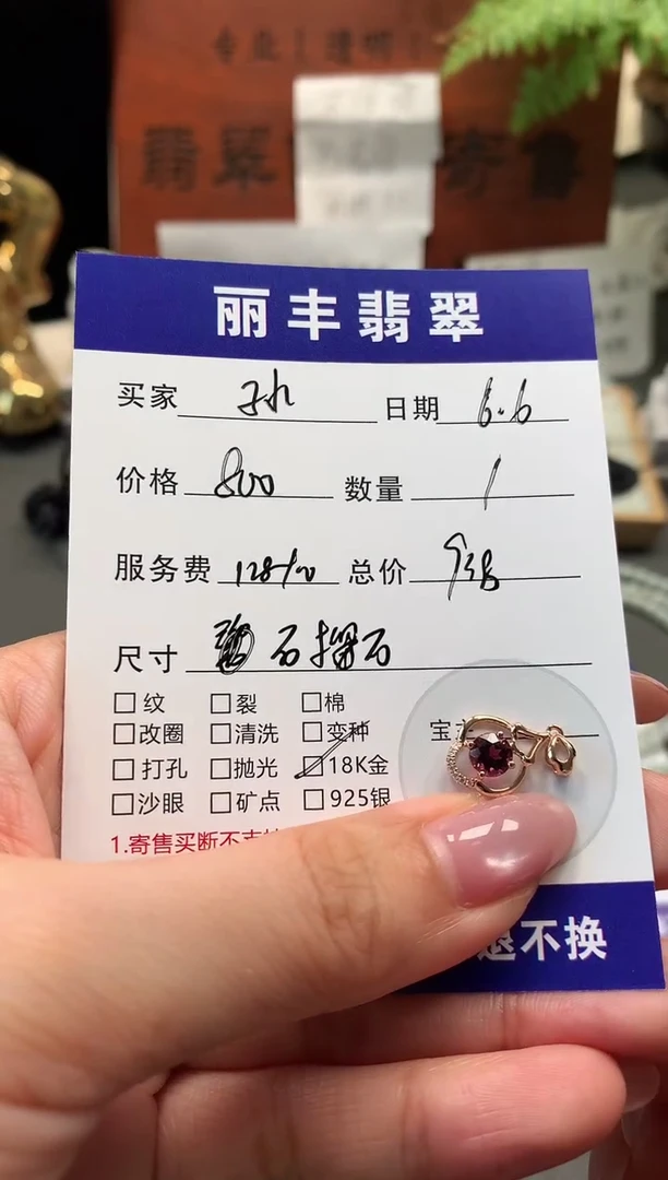 18K金镶嵌颈饰红宝石吊坠