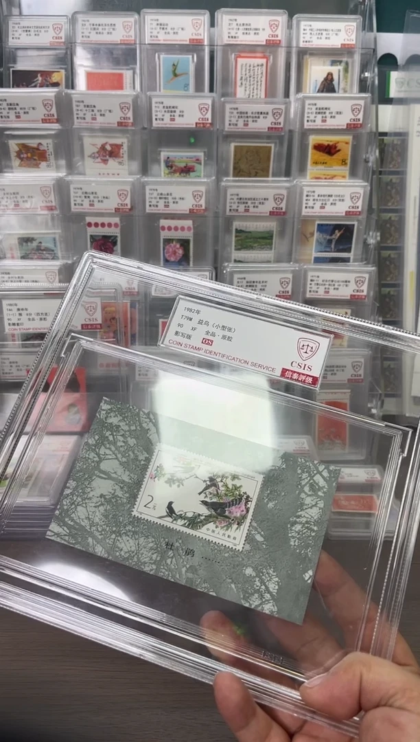 金**石T79M 益鸟 90OS