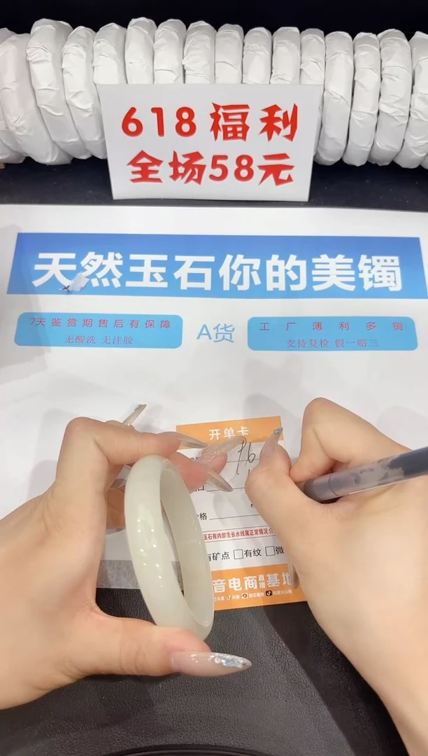 石英质玉手镯未镶嵌96-60..8