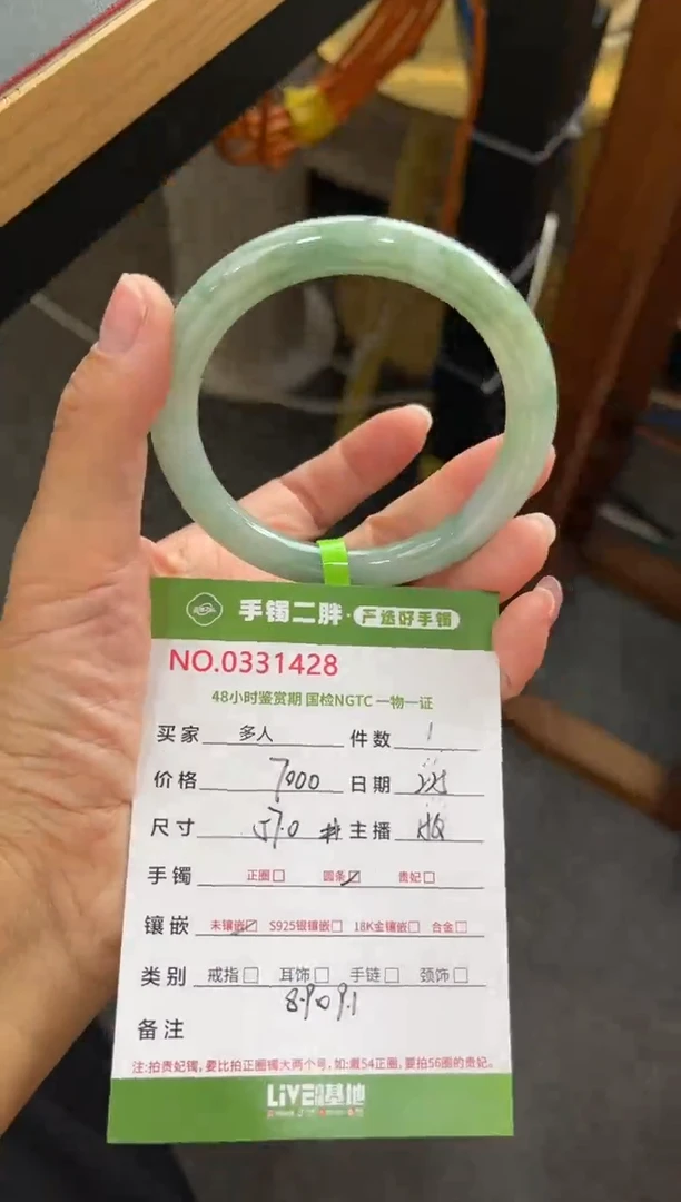【闪购商品】翡翠手镯（圆镯）未镶嵌多人