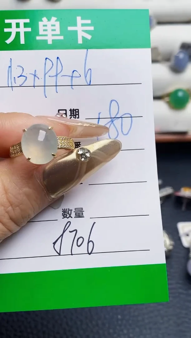 银S925镶嵌戒指翡翠8706