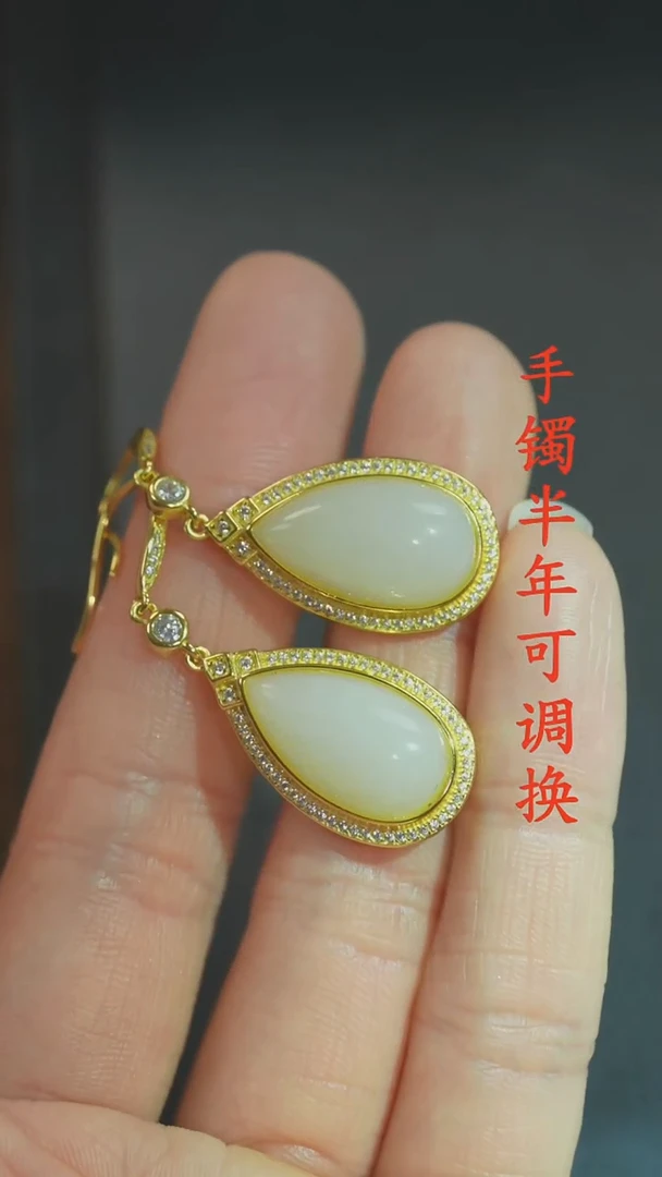 未镶嵌和田玉（白玉）耳环老料