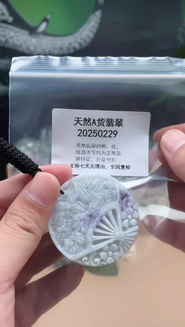 翡翠未镶嵌颈饰瑶宇珠宝07120019