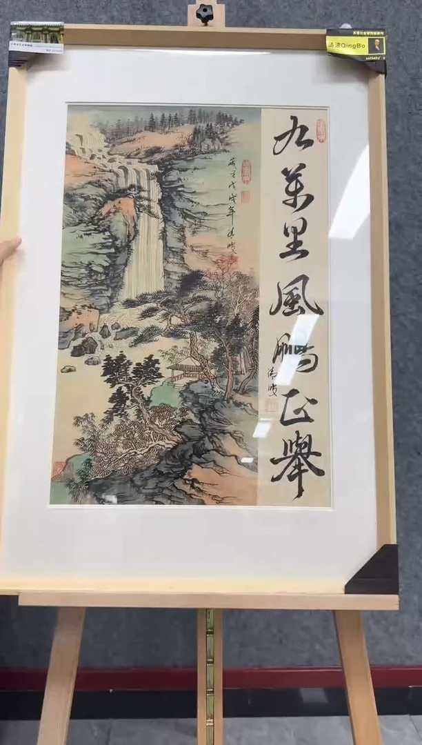 国画清波绘画11111111