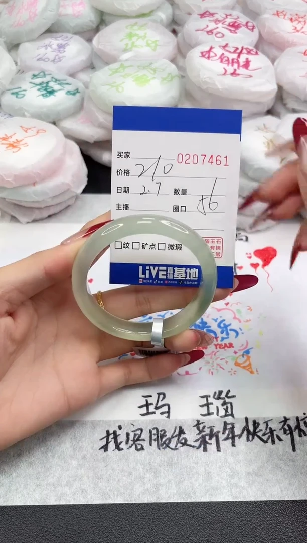 【闪购商品】玛瑙/玉髓手镯未镶嵌7461