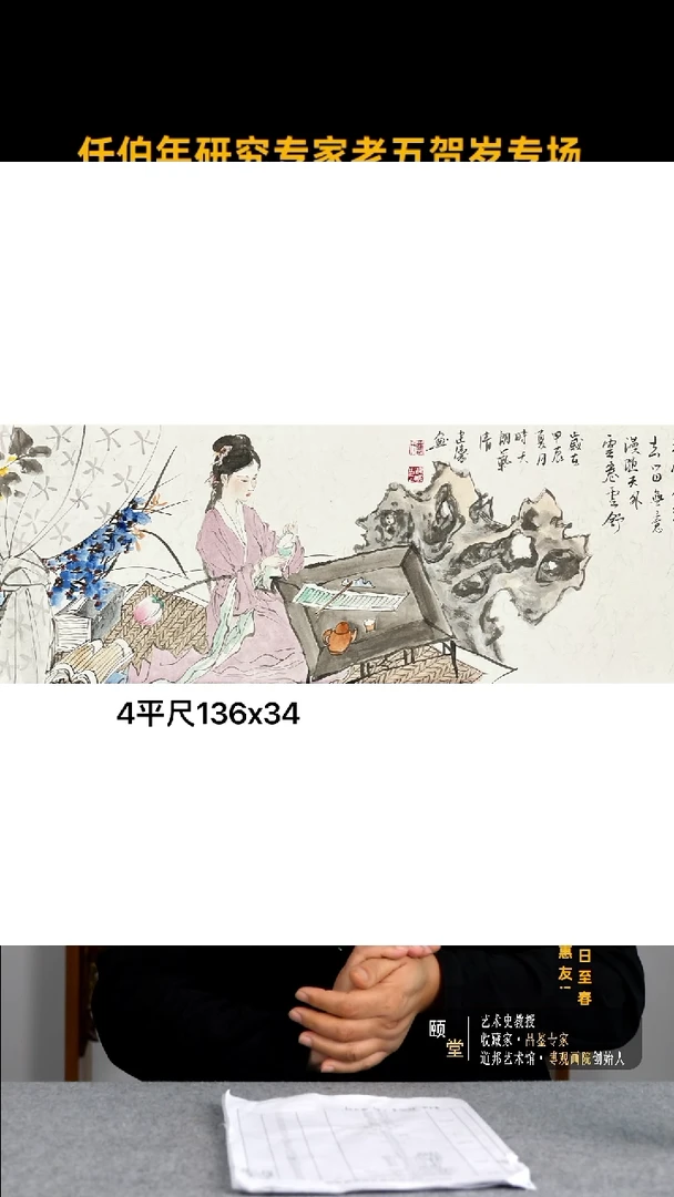 【闪购商品】国画道邦艺术馆 老五曹建涛 佳作